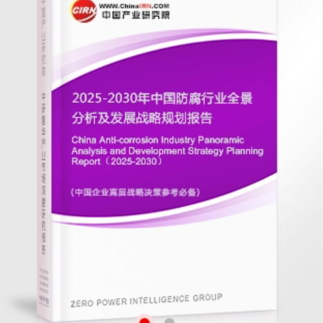长沙安特佳防腐为您解读2025防腐行业市场规模及未来趋势分析