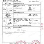 长沙重防腐地坪,长沙超强耐腐蚀涂料-缩略图3
