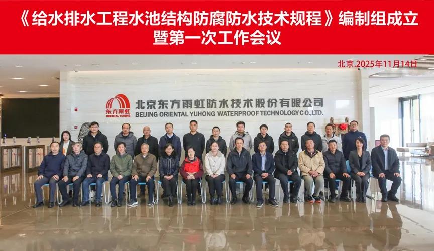 长沙安特佳防腐地坪公司受邀参编《给水排水工程水池结构防腐防水技术规程》国家团体标准